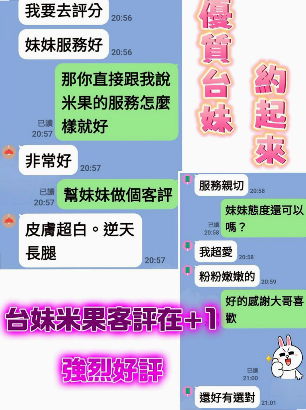 貢寮找援：寧夏 |大眼正妹|168cm|43kg/|C杯|18y|
