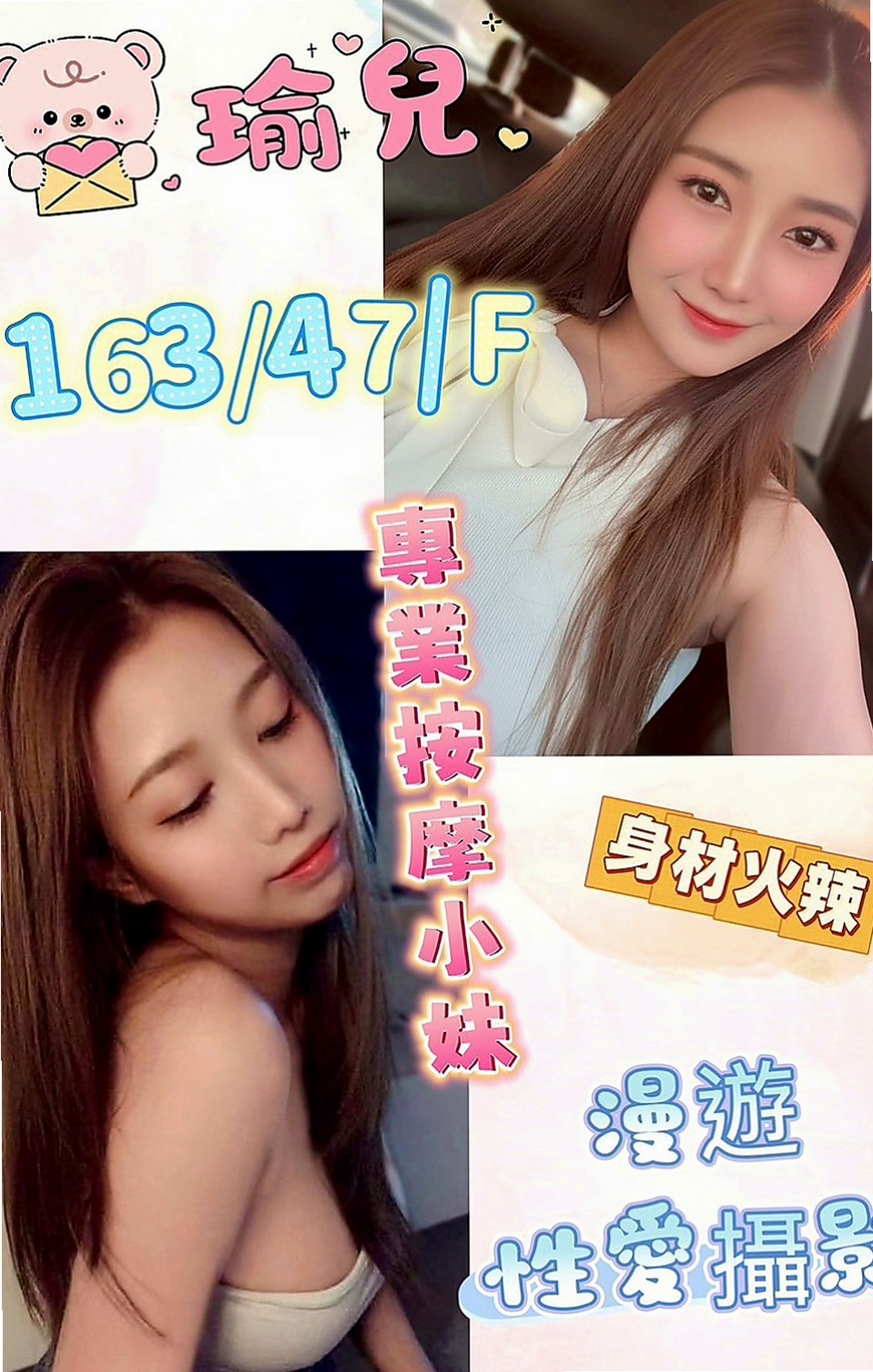 南投外送茶|找女人：娟瑜 |陽光甜美教主|170cm|49kg|C杯|22y|