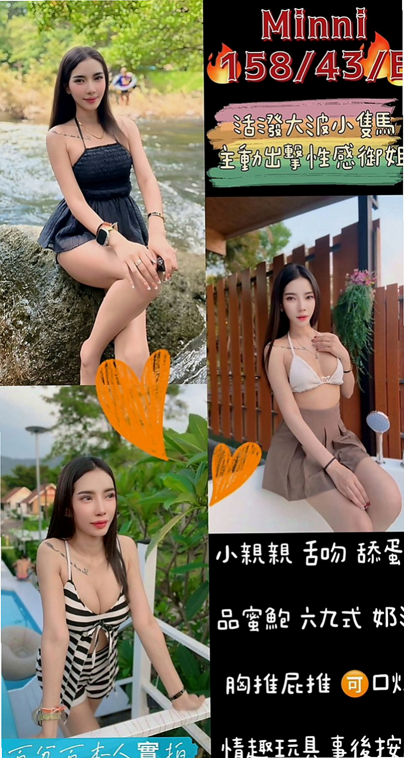 潭子小姐外送：雨辰 |日系少女|167cm|44kg/|C杯|18y|