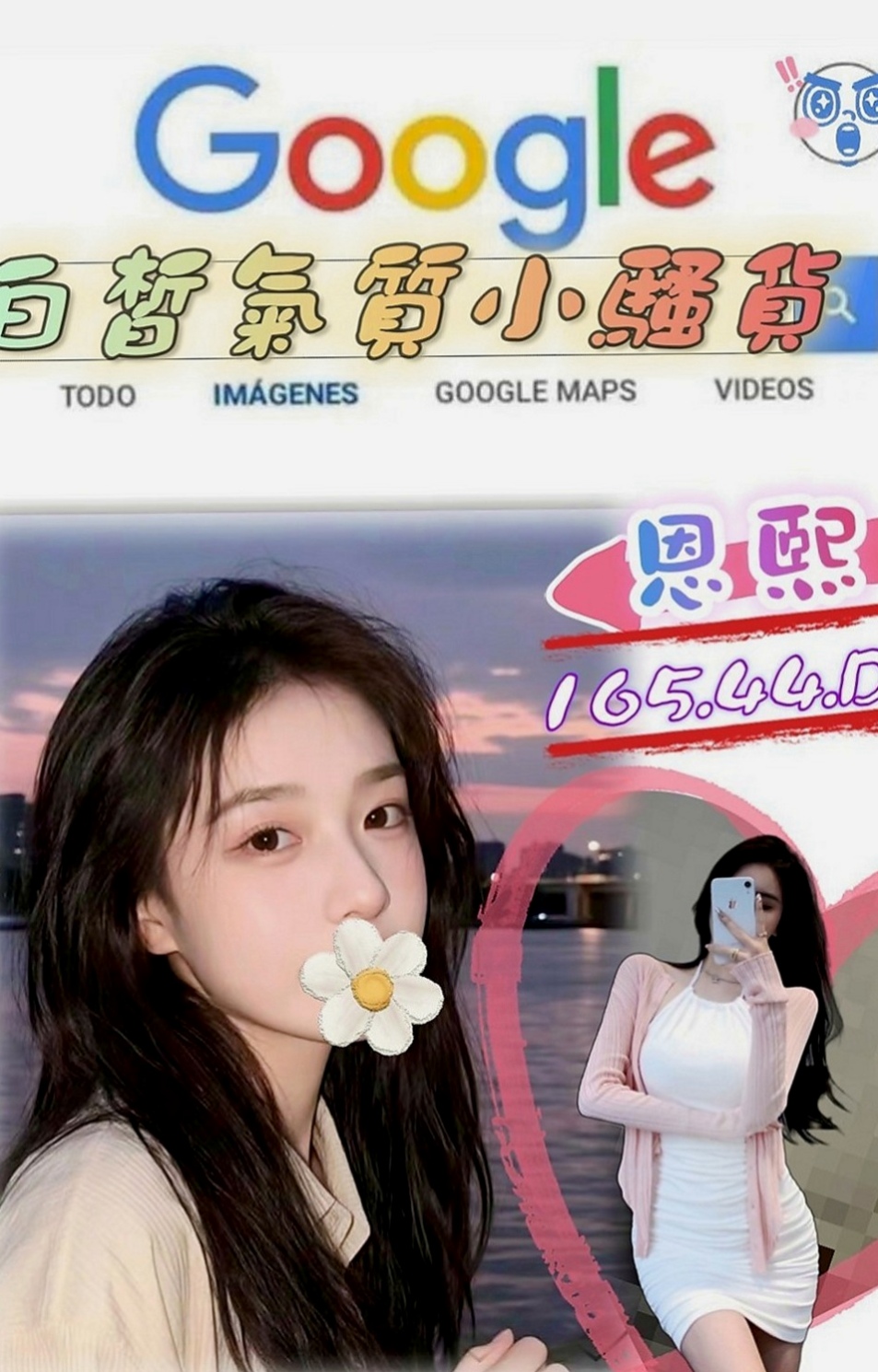 龜山全套：海心 |悶騷小學妹|165cm|44kg/|D杯|19y|