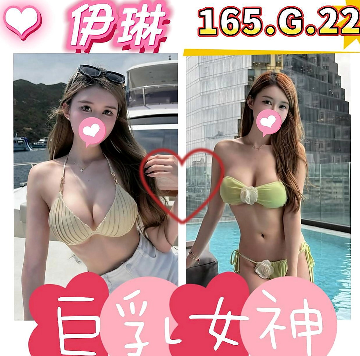 金山外叫小姐：怏怏 |在校學妹|166cm|50kg|D杯|20y|