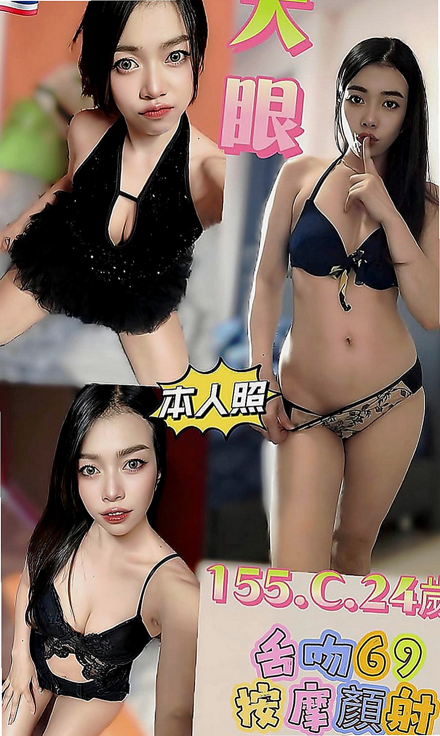 新營找女人：依波 |按摩師|168cm|43kg/|D杯|22y|