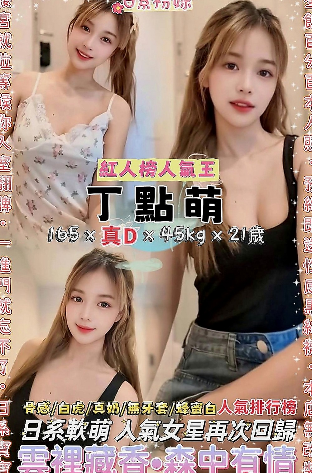 坪林美女外送：淩之 |嬌小學生妹|168cm|53kg|E杯|22y|