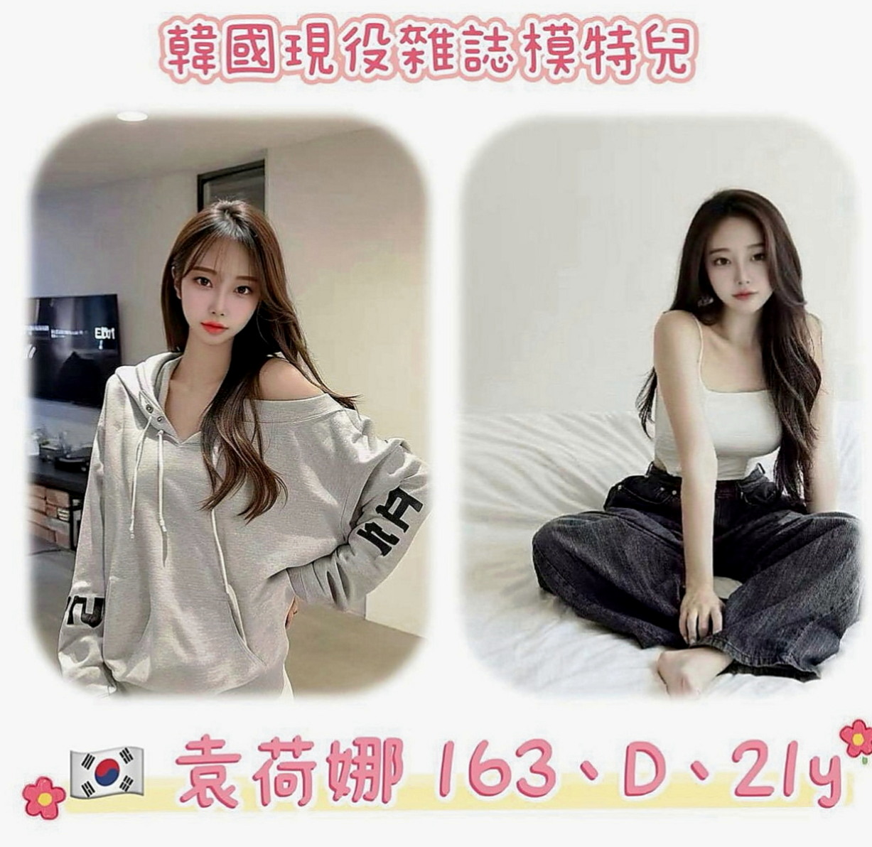 大寮好茶外送：素素 |外貿公司OL|168cm|48kg|D杯|24y|