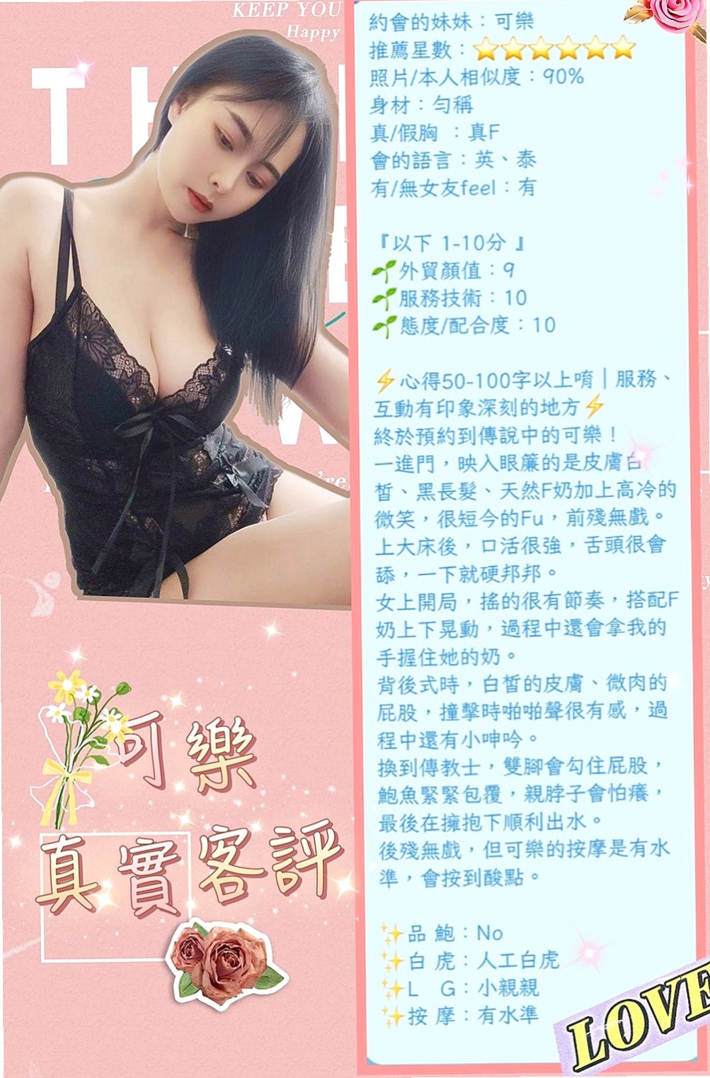 高雄找茶：幻幻 |甜美大學生|168cm|45kg/|D杯|22y|