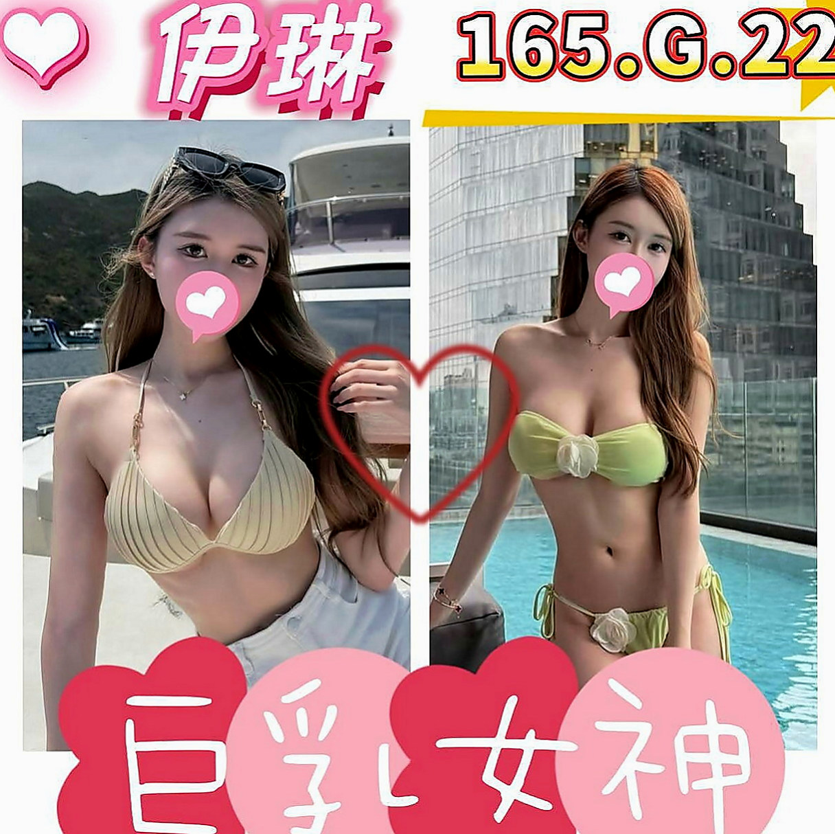 金山外叫小姐：怏怏 |在校學妹|166cm|50kg|D杯|20y|