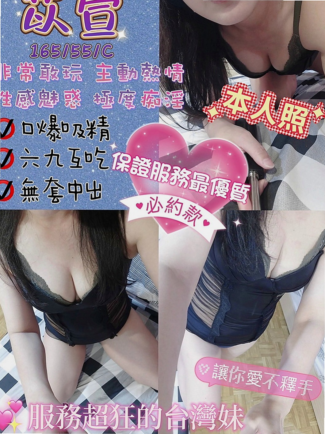 七股外賣茶：妙麗 |悶騷實習老師|163cm|50kg|E杯|21y|