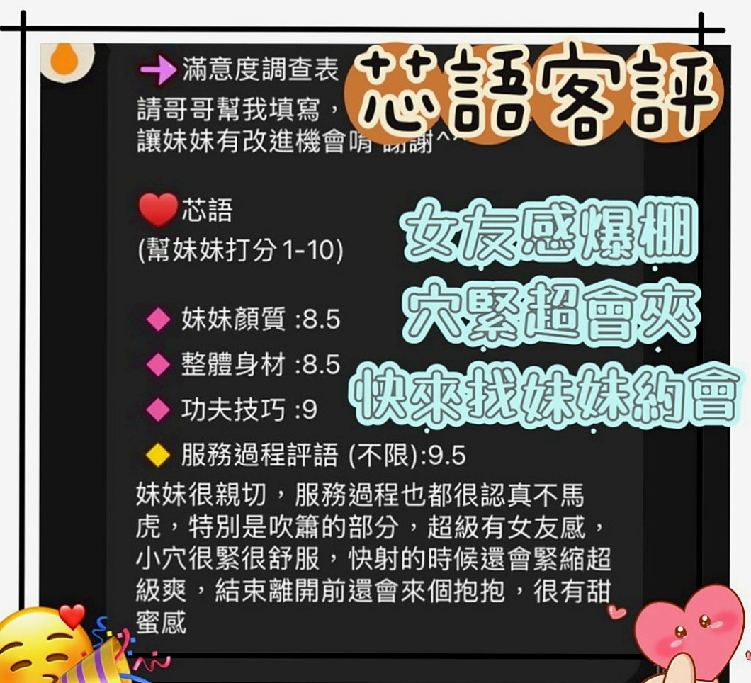 茄萣外約茶：花悅 |鄰家妹妹|164cm|54kg|C杯|18y|