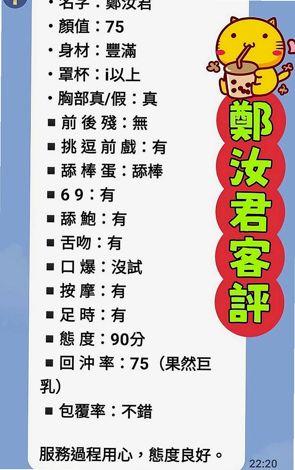 霧峰外約按摩：欣恩 |素人正妹|169cm|53kg|D杯|24y|