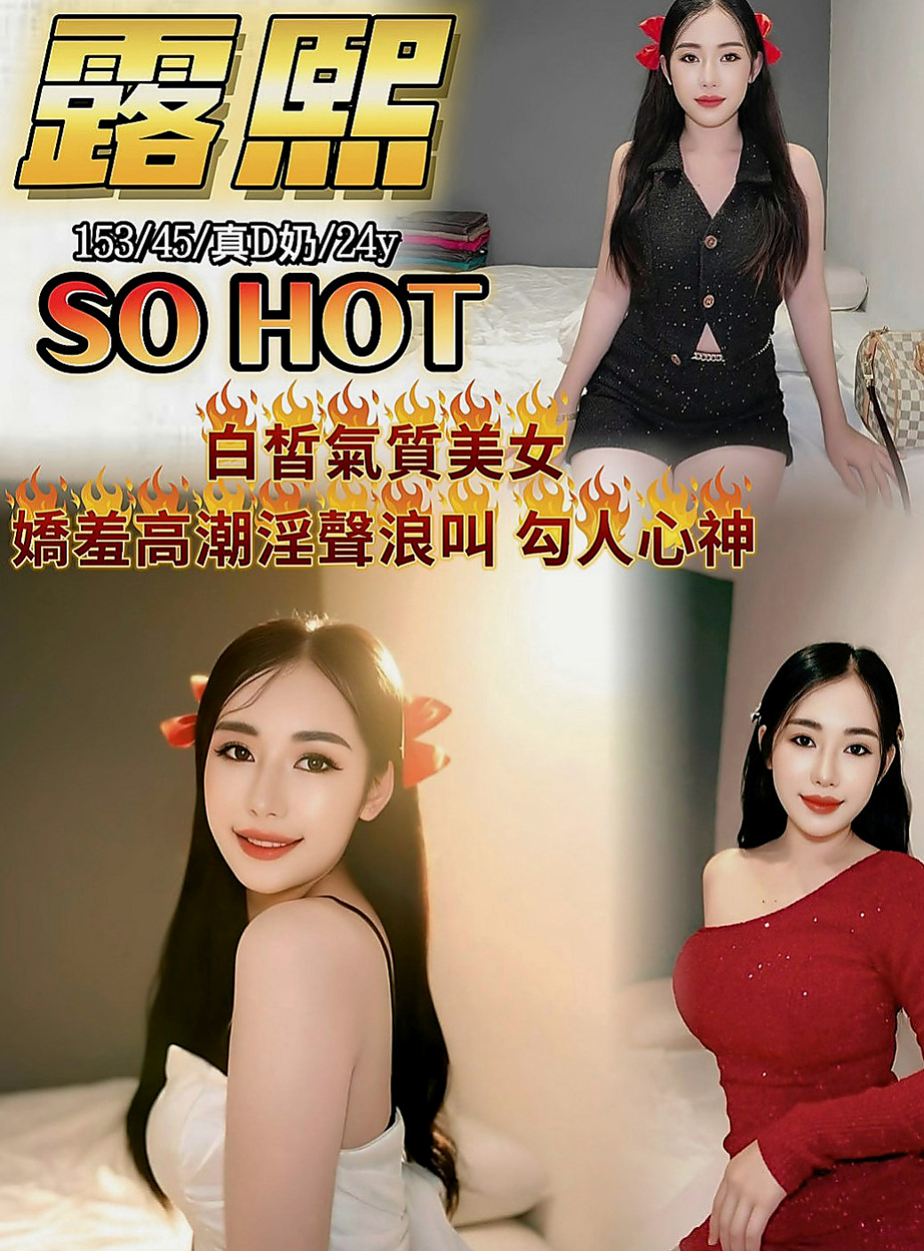 新莊外送：小熙 |淫蕩騷妹|163cm|49kg|E杯|20y|