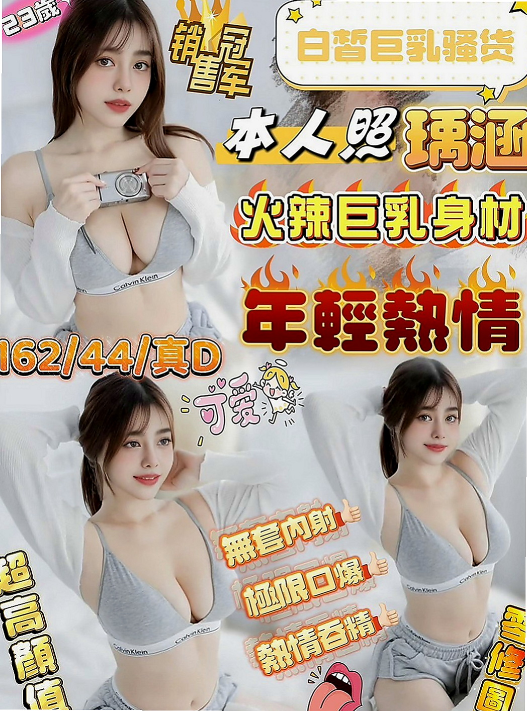 新竹定點茶|找援：詩彤 |美腿大奶妹|166cm|51kg|D杯|23y|