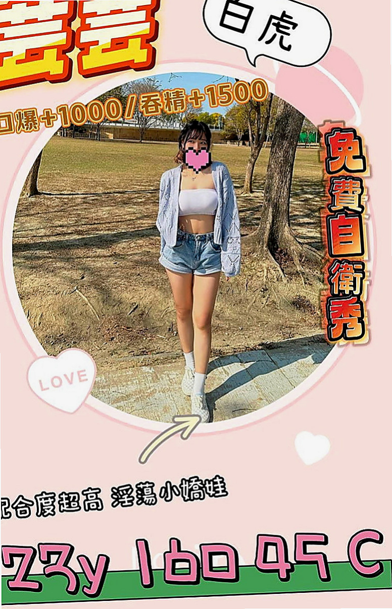南投外約茶|按摩：玉軒 |技術熟女|163cm|43kg/|C杯|23y|
