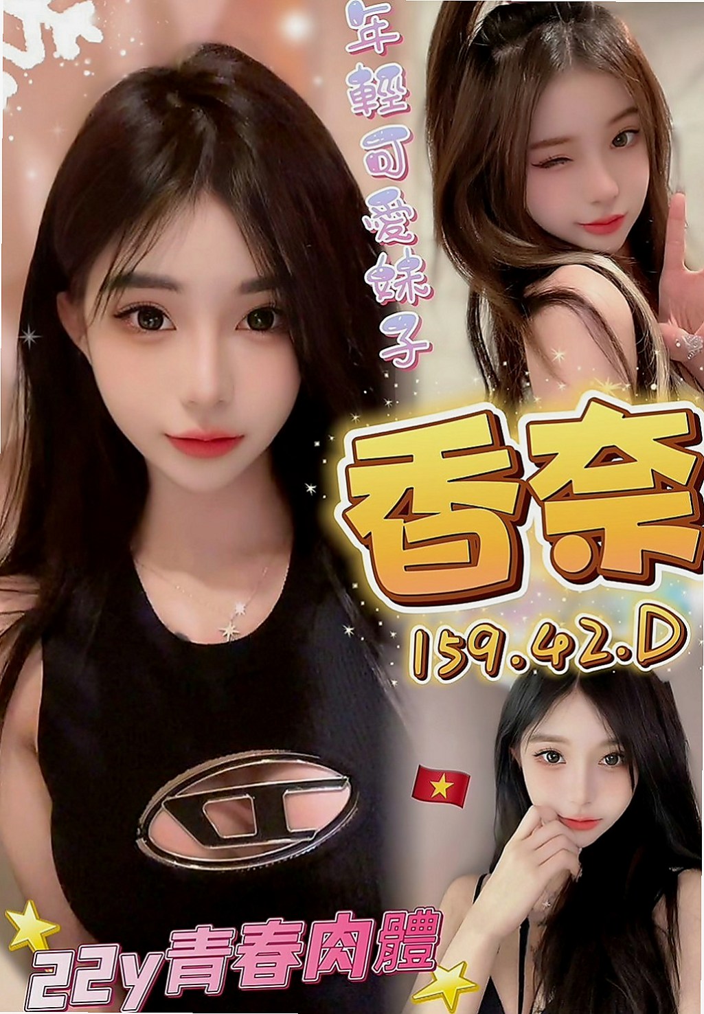 西港外賣茶：子萱 |瑜珈小妹|163cm|54kg|C杯|18y|