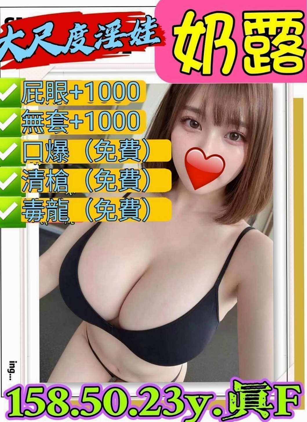 林口小姐外約：美淑 |情趣店小妹|167cm|45kg/|E杯|20y|