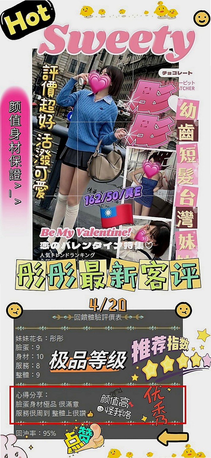 基隆一夜情：卡卡 |女學生妹子|169cm|49kg|E杯|21y|