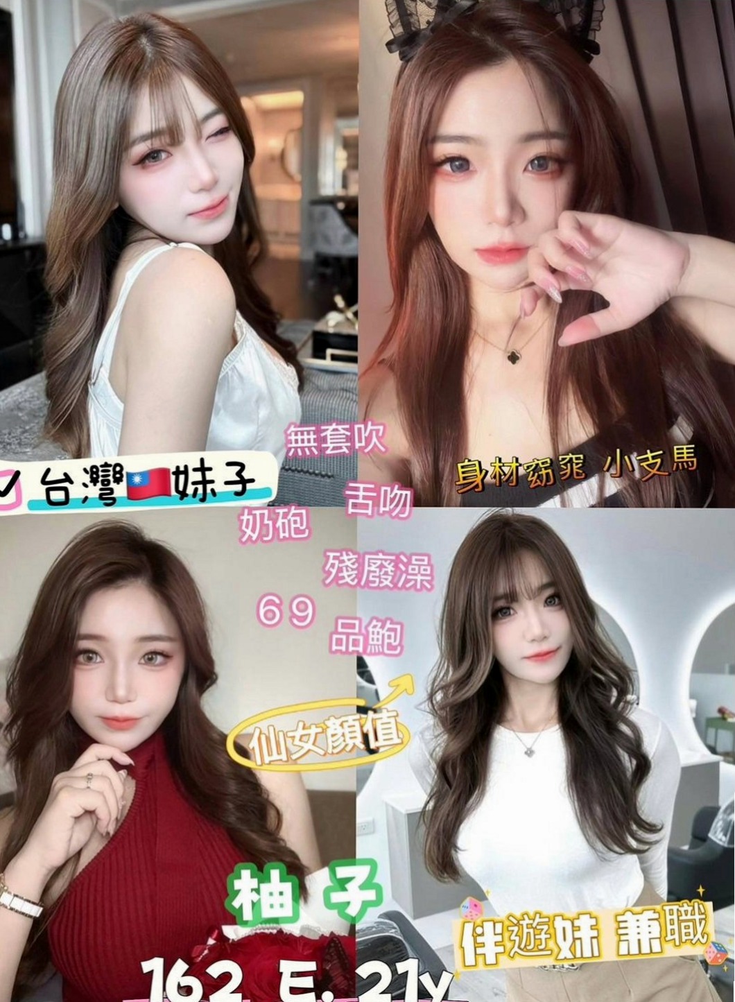 大肚找援：宛凌 |#學生妹|166cm|52kg|C杯|21y|