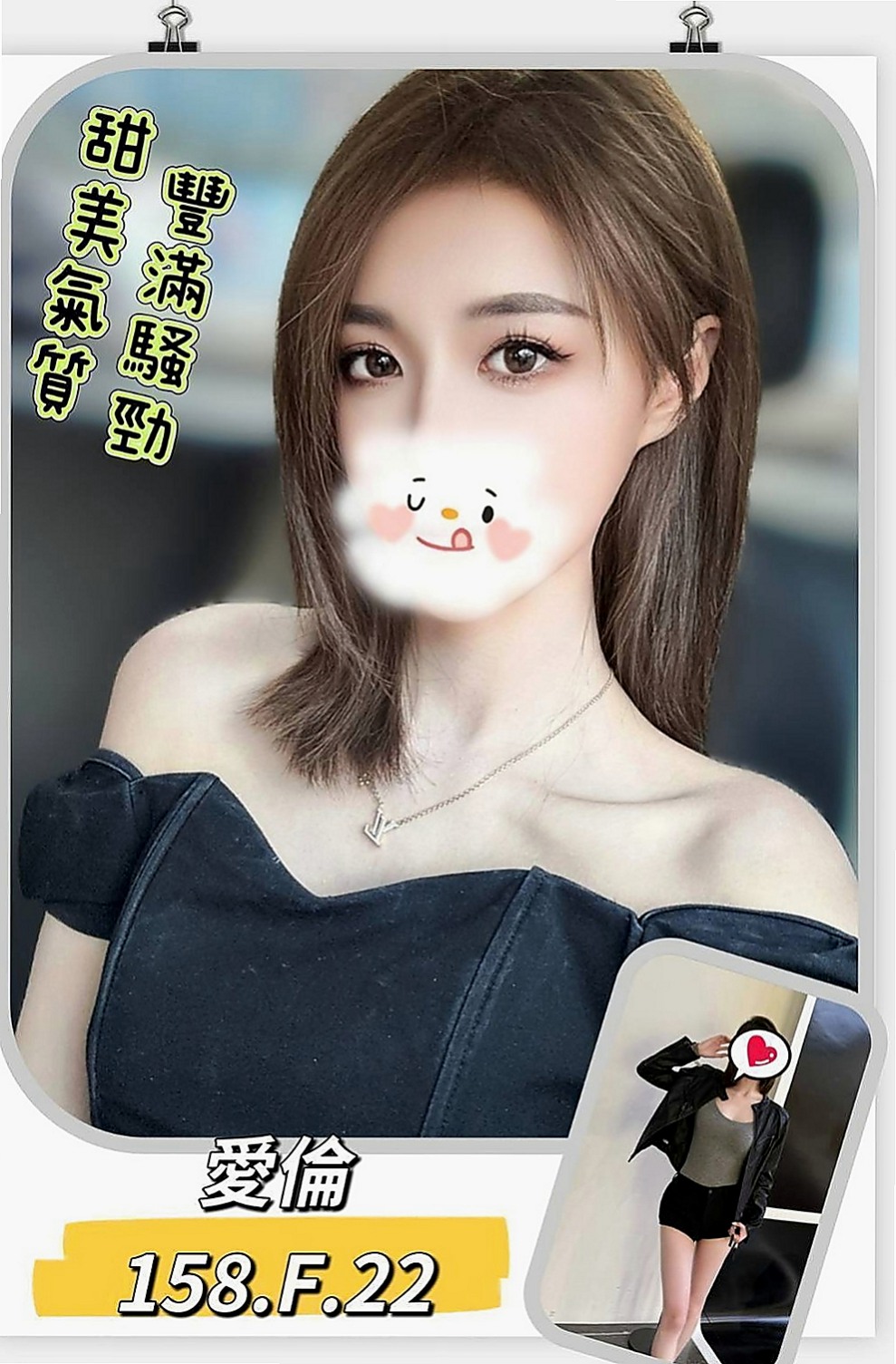 南港外送茶：妙妙 |航空空姐|166cm|52kg|D杯|23y|