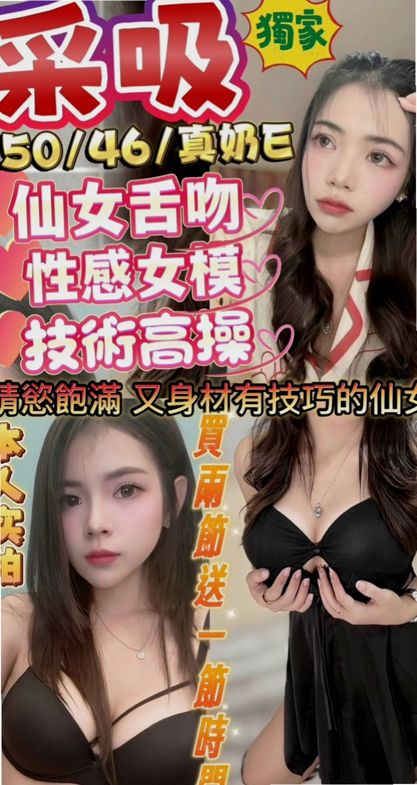 萬華油壓：咪蜜 |乖巧好女孩|167cm|43kg/|E杯|20y|