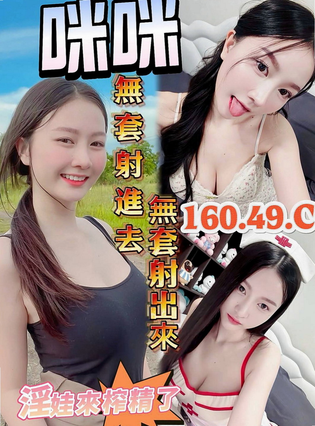 大園外約茶：桂華 |白嫩嫩學生妹|167cm|55kg|E杯|19y|
