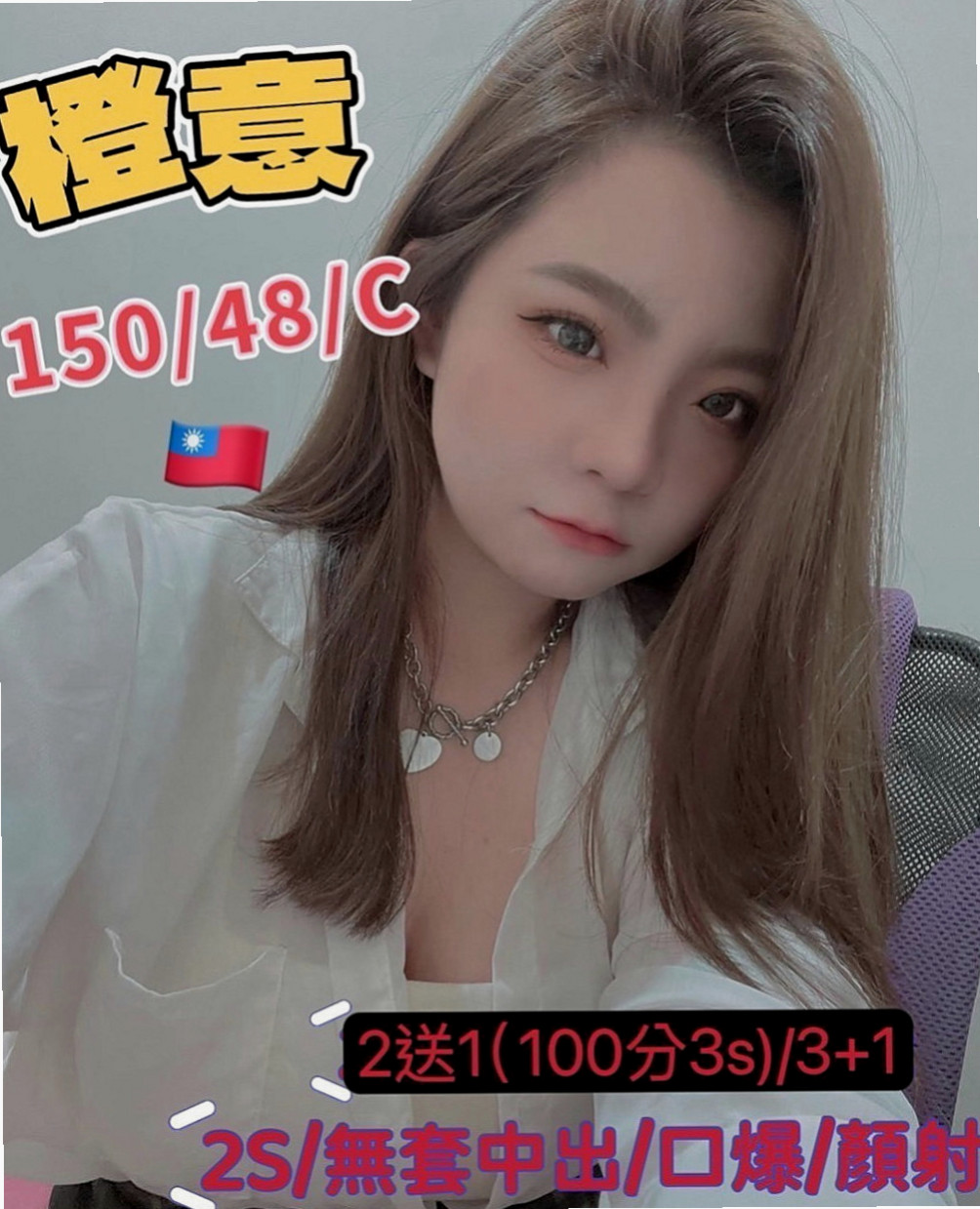 關廟外出：趙小婷 |火辣小護士|168cm|53kg|E杯|22y|
