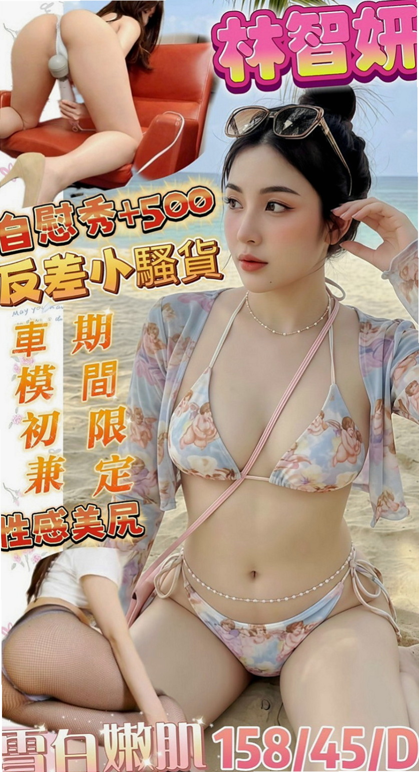 新興外送茶莊：棠如 |無套妹妹|170cm|54kg|C杯|21y|