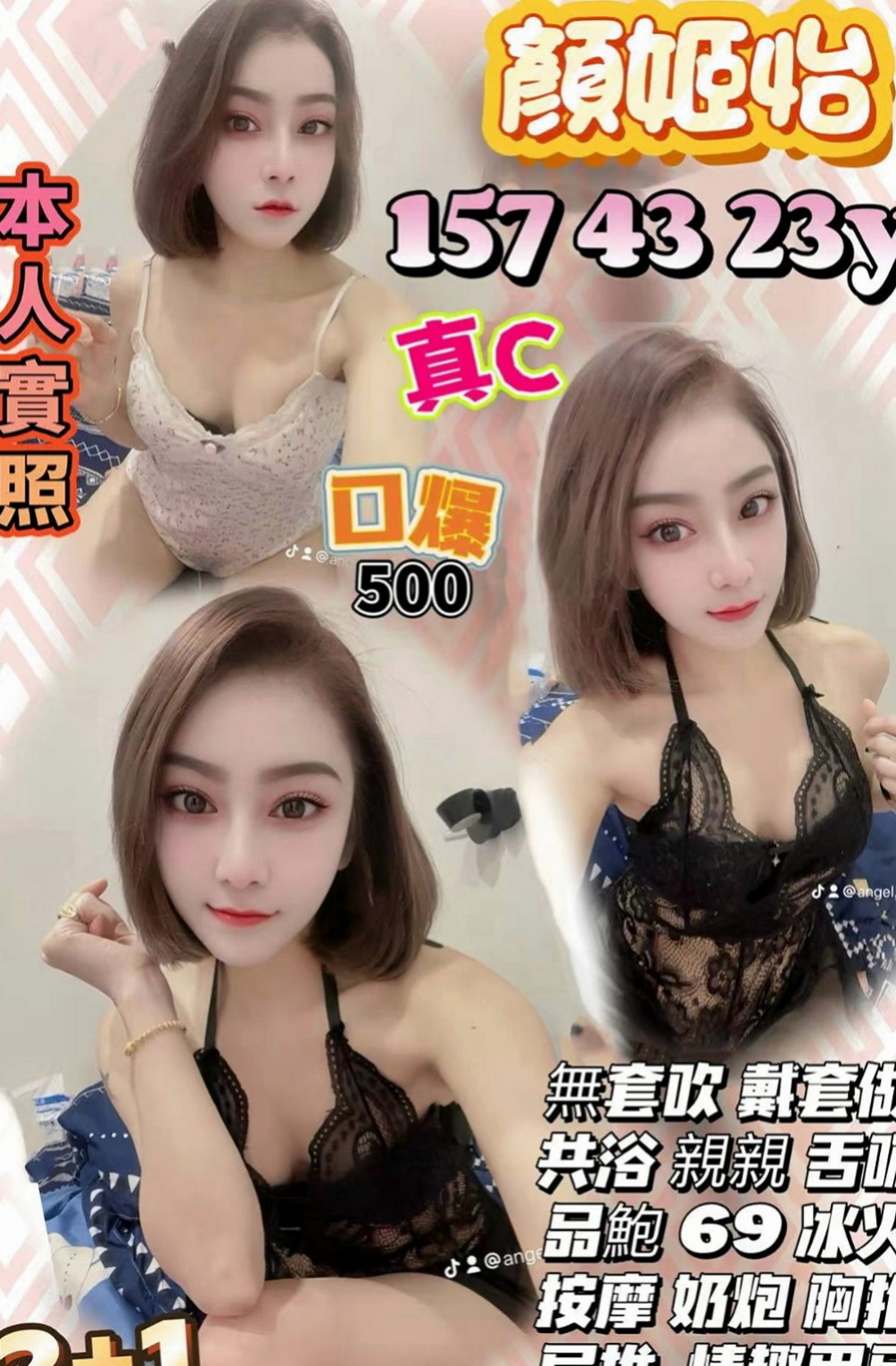 鹽水找茶：蕊華 |教師|163cm|52kg|C杯|21y|