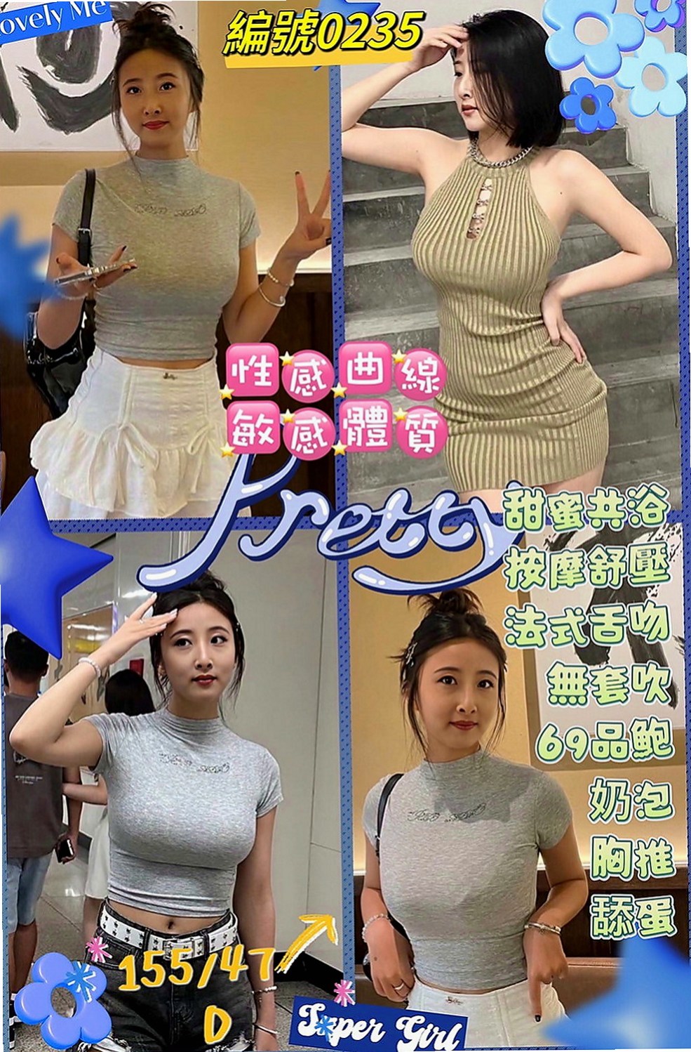 雙溪油壓：佩情 |嬌小學生妹|163cm|52kg|E杯|24y|