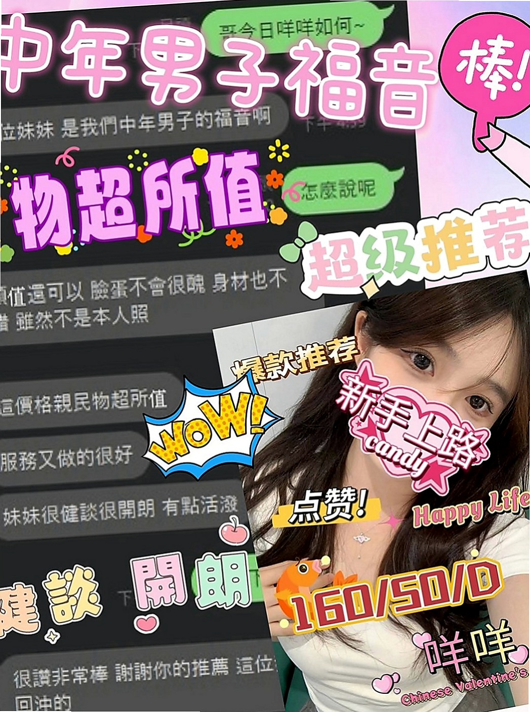 南港外約茶：兔兔 |清純莊敬學生妹|164cm|45kg/|D杯|22y|