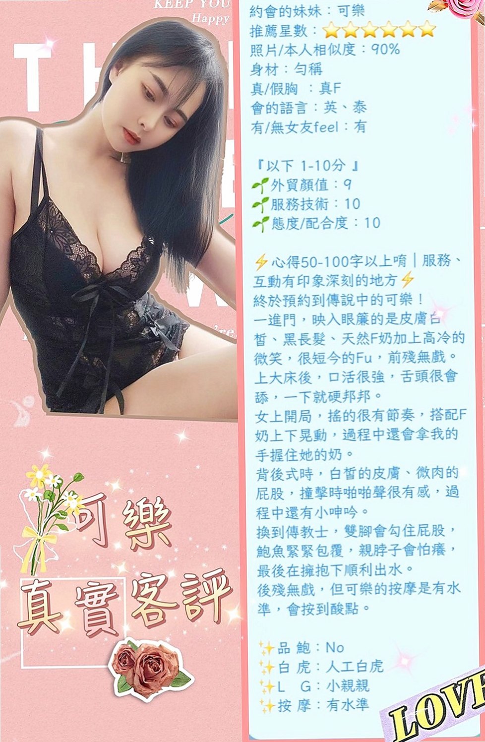 高雄找茶：幻幻 |甜美大學生|168cm|45kg/|D杯|22y|