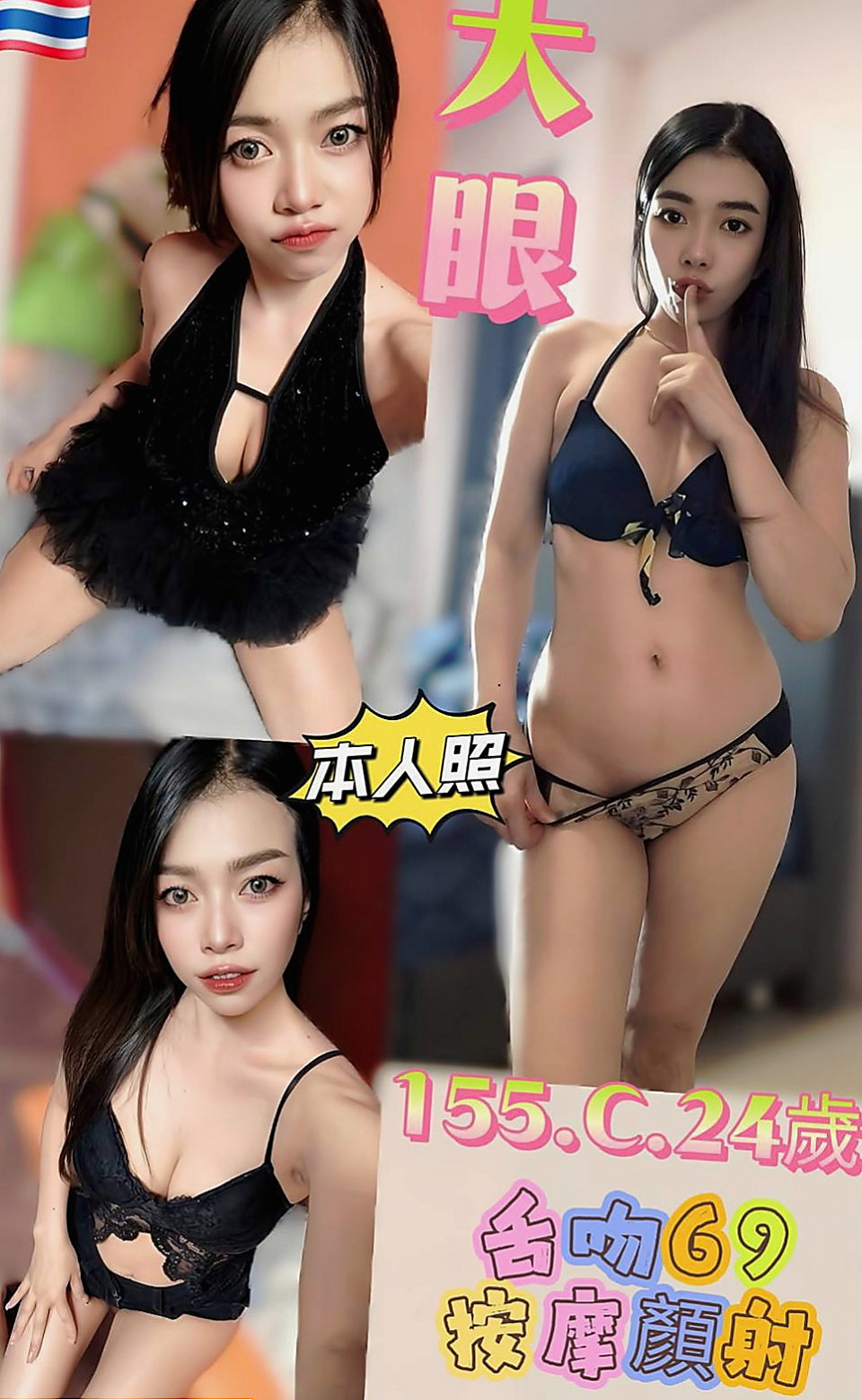 新營找女人：依波 |按摩師|168cm|43kg/|D杯|22y|