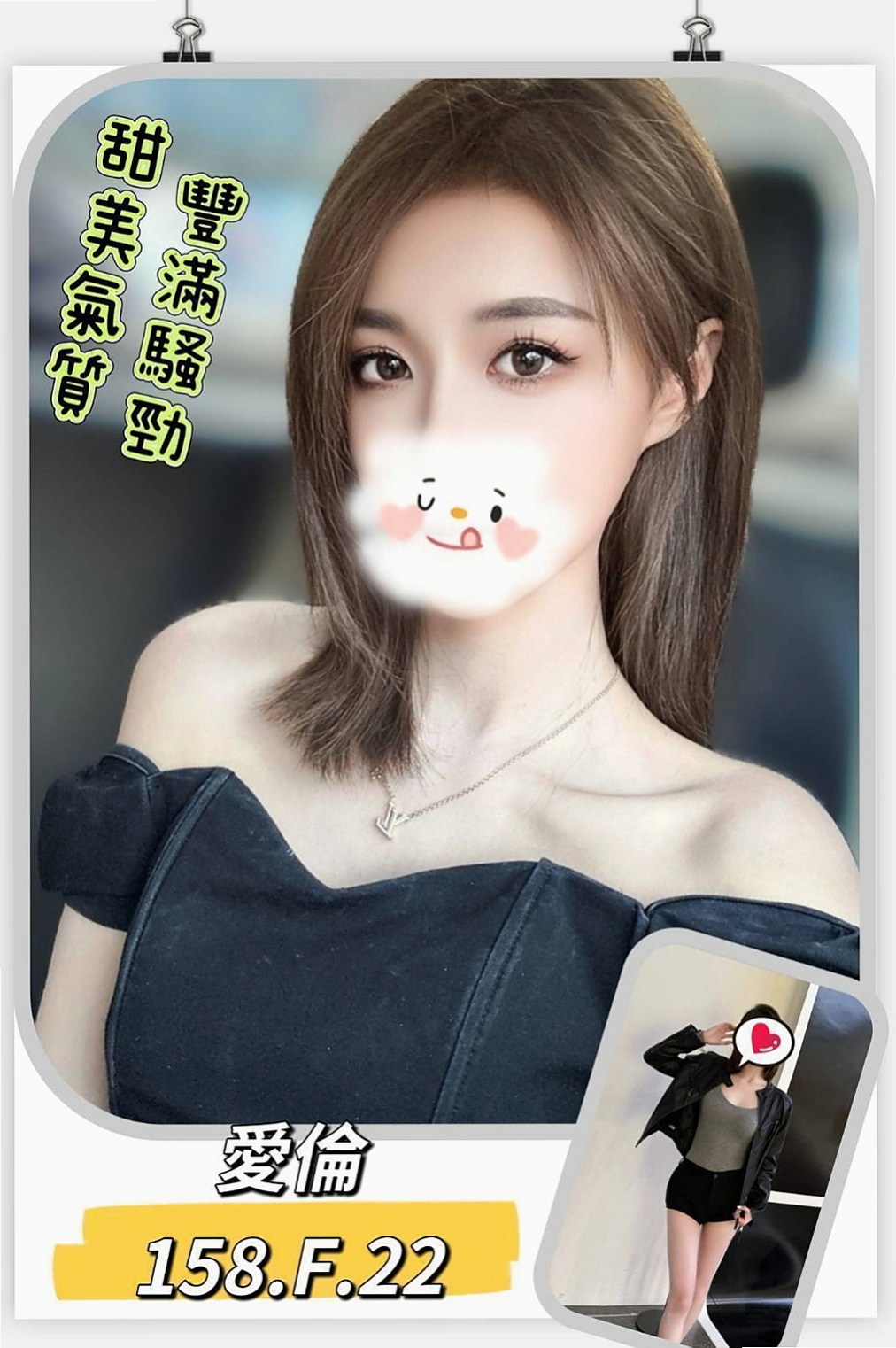南港外送茶：妙妙 |航空空姐|166cm|52kg|D杯|23y|