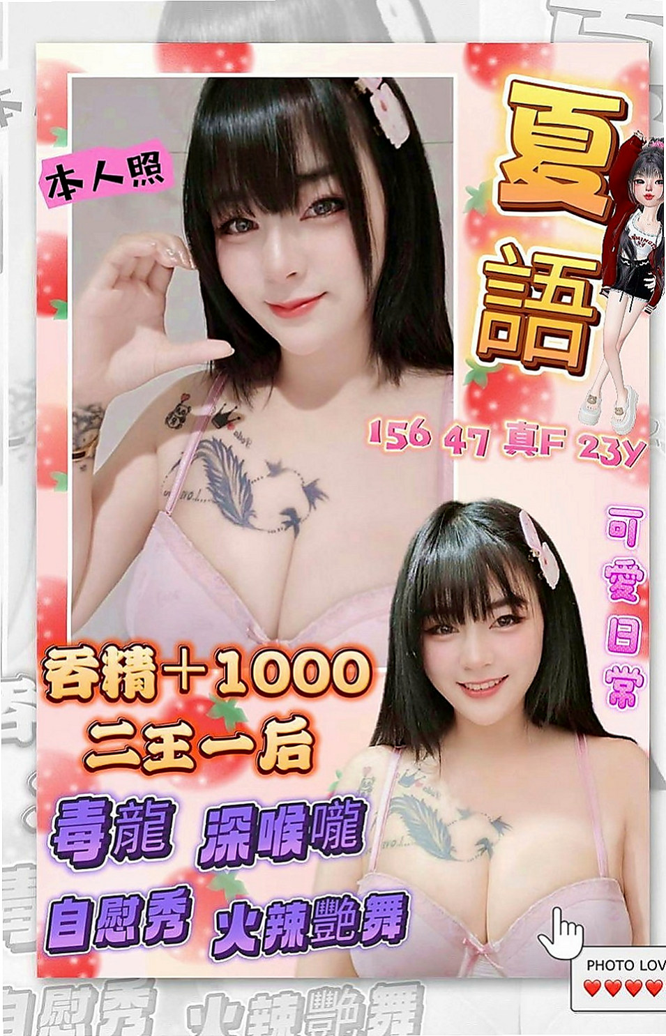 三重叫小姐：閔姍 |甜美小公主|170cm|53kg|C杯|20y|