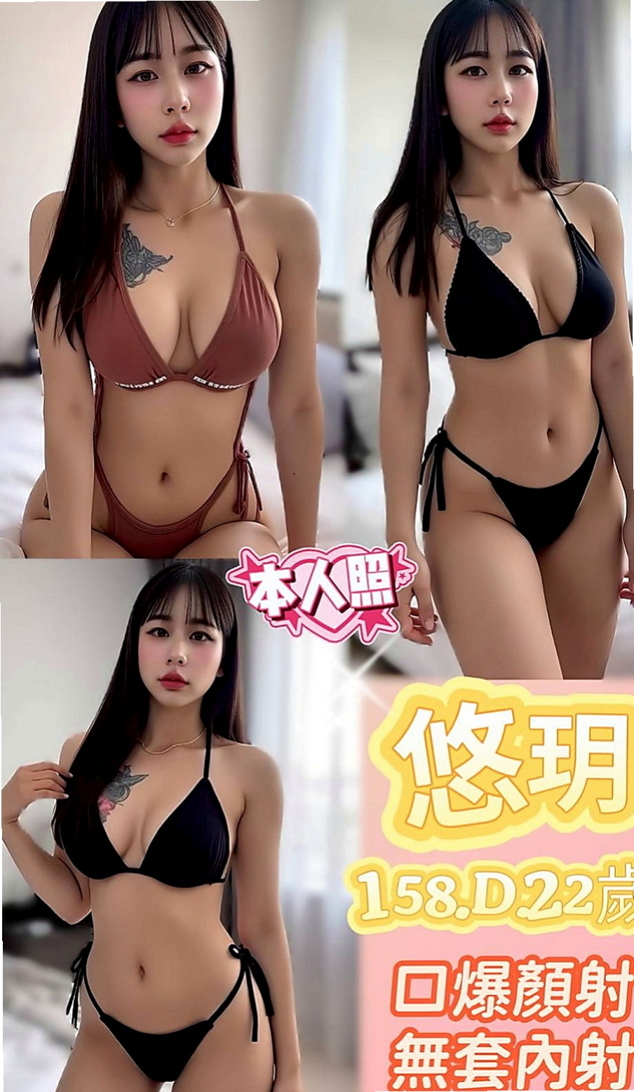蘆洲伴遊：思妝 |兼職的表妹|165cm|52kg|C杯|23y|