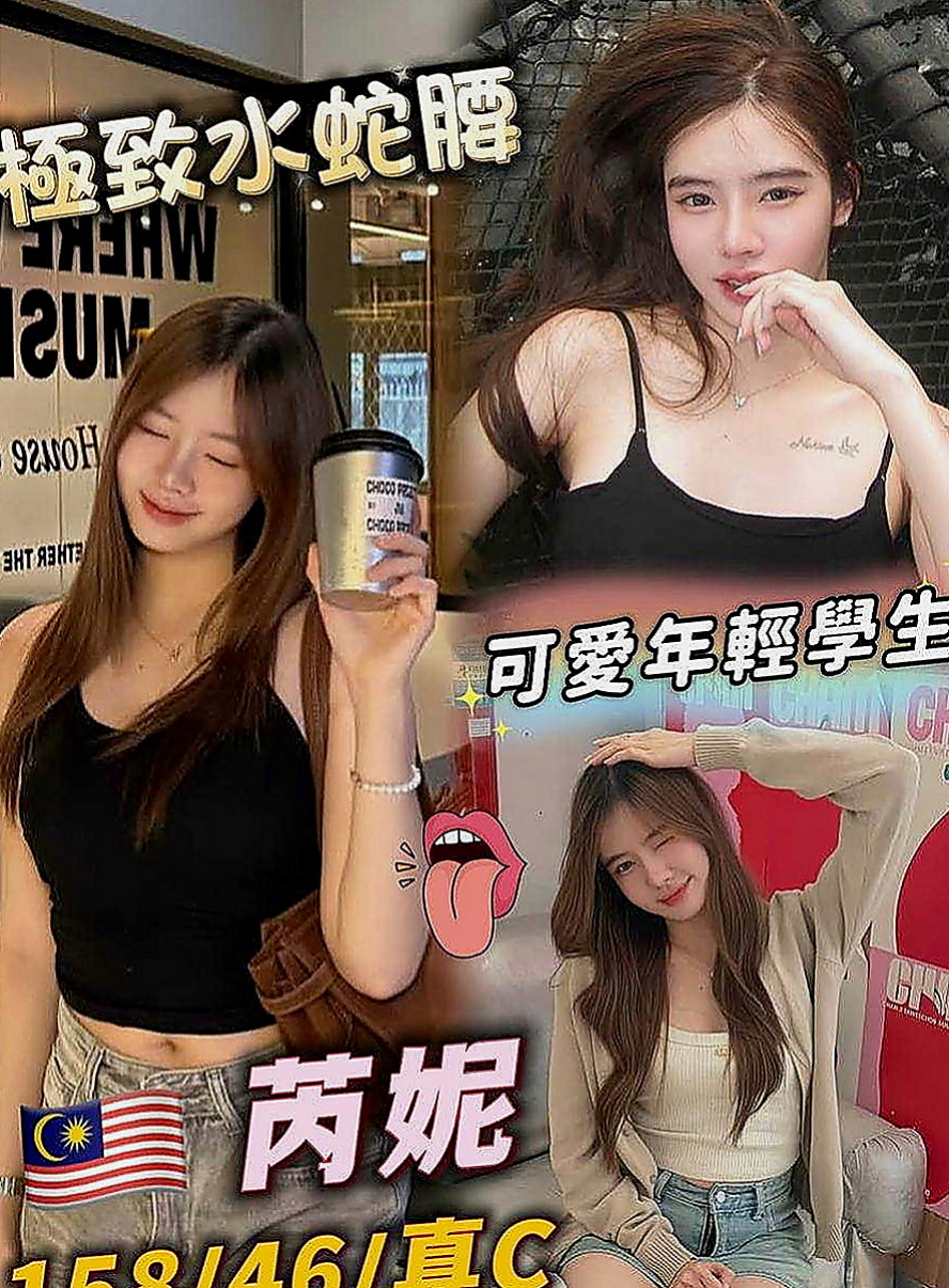 鹽水找小姐：小雅 |初次下海學生妹|169cm|50kg|C杯|22y|
