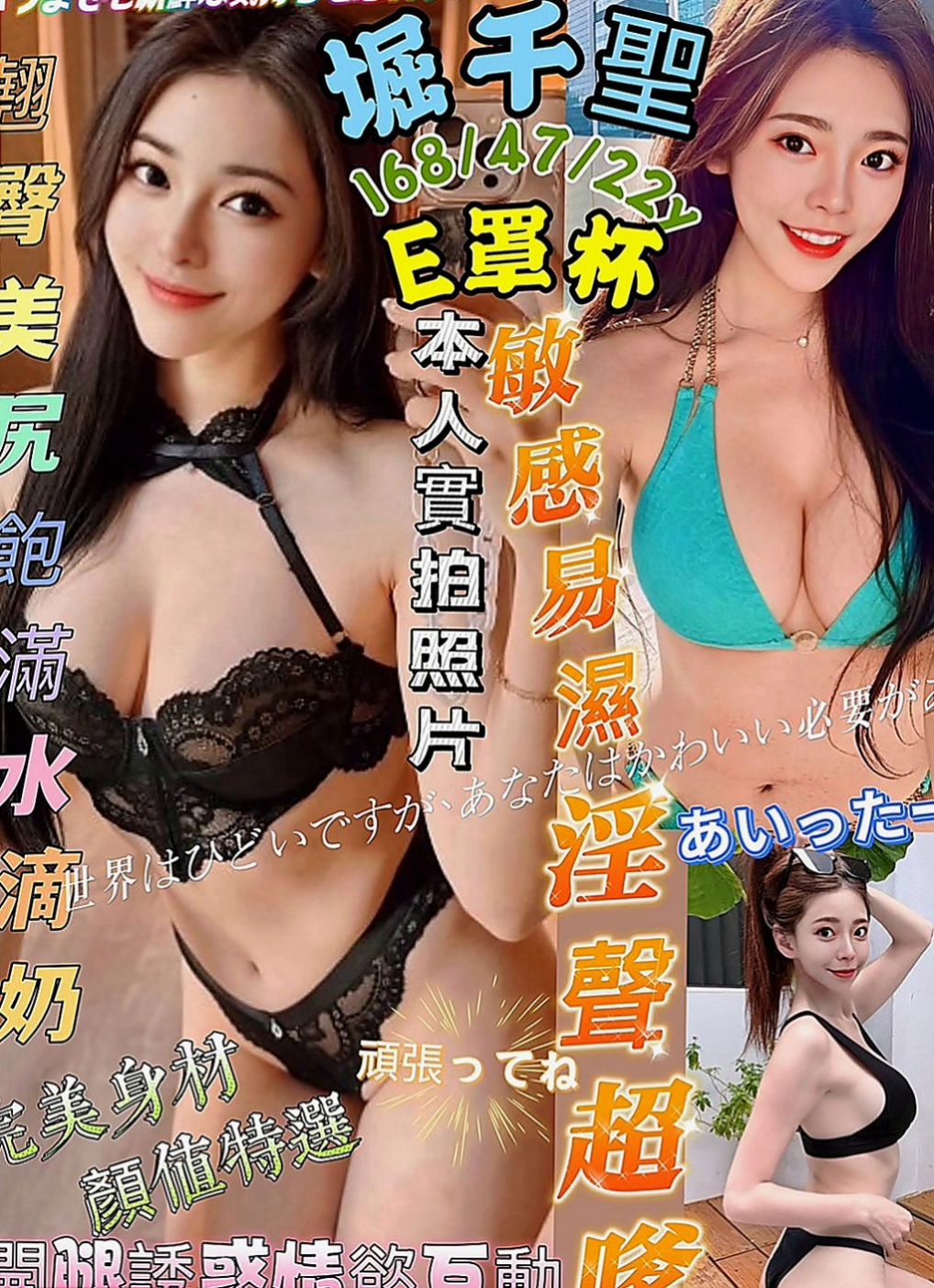 杉林外送：奇蒂 |北一學妹|163cm|54kg|C杯|19y|