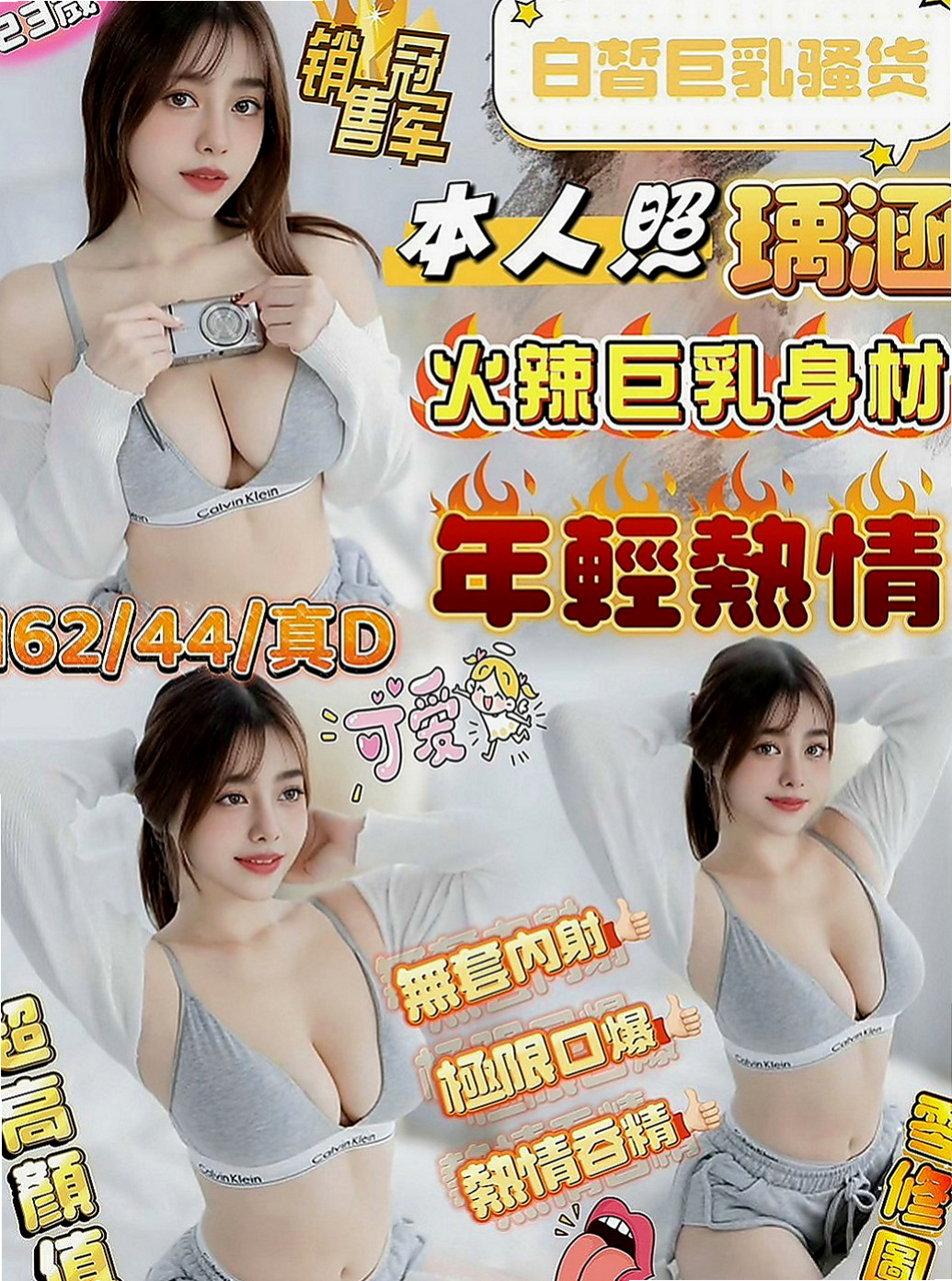 新竹定點茶|找援：詩彤 |美腿大奶妹|166cm|51kg|D杯|23y|