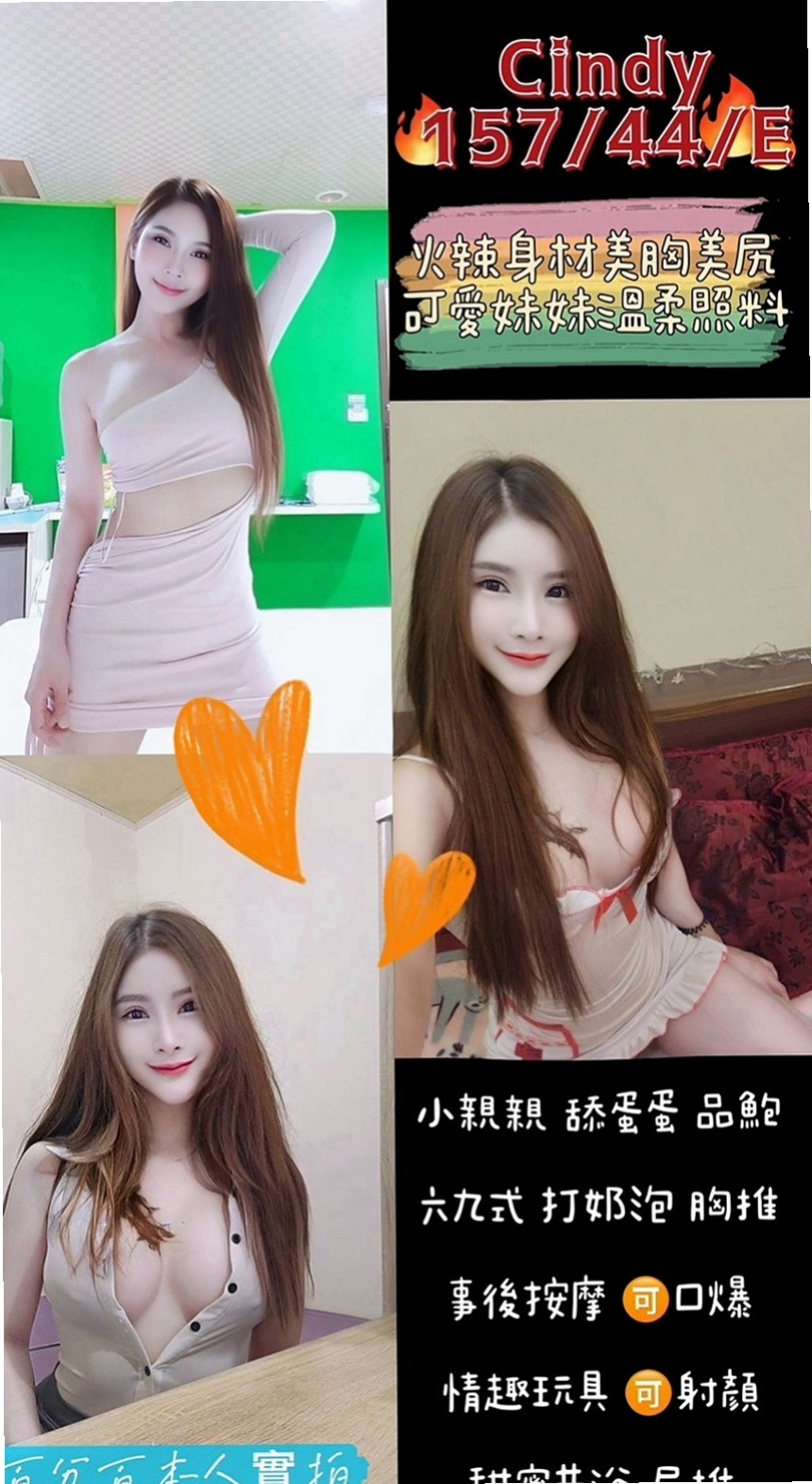 七股 按摩全套 安帝（性感氣質教練）165cmcm 43kg/kg E罩杯 22y歲