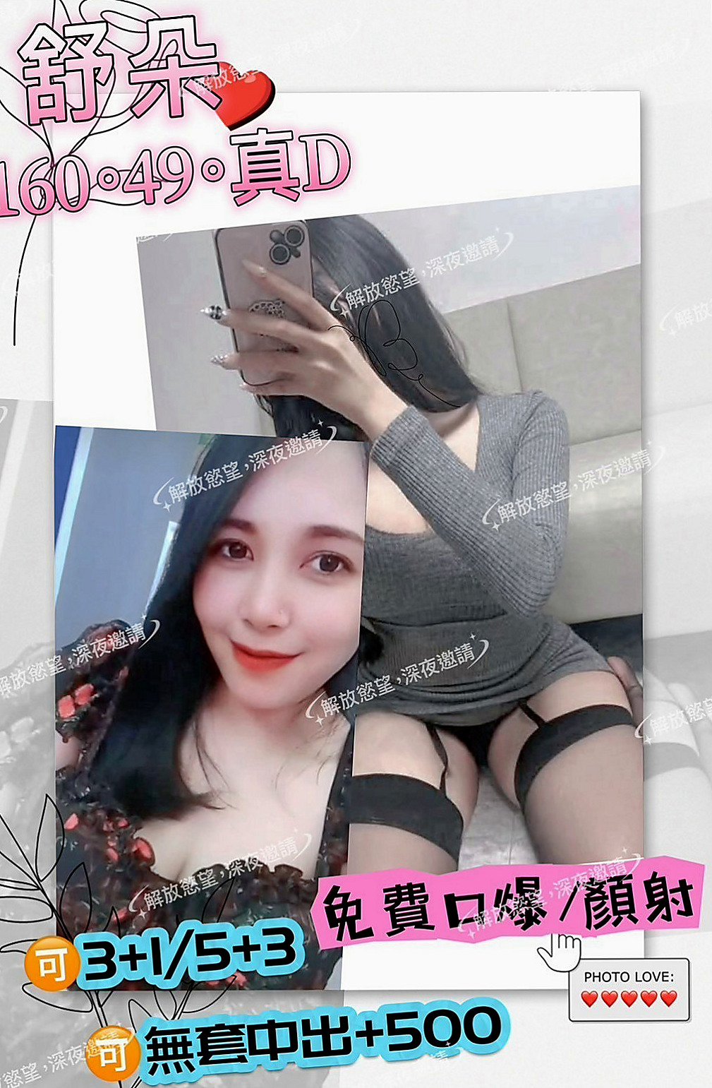 林園外賣茶：小夕 |藝校學生妹|164cm|51kg|D杯|19y|