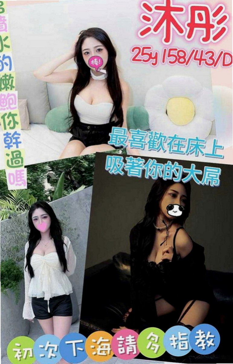 嘉義外約茶|找茶：陳靜茹 |國小數學老師|170cm|48kg|E杯|18y|