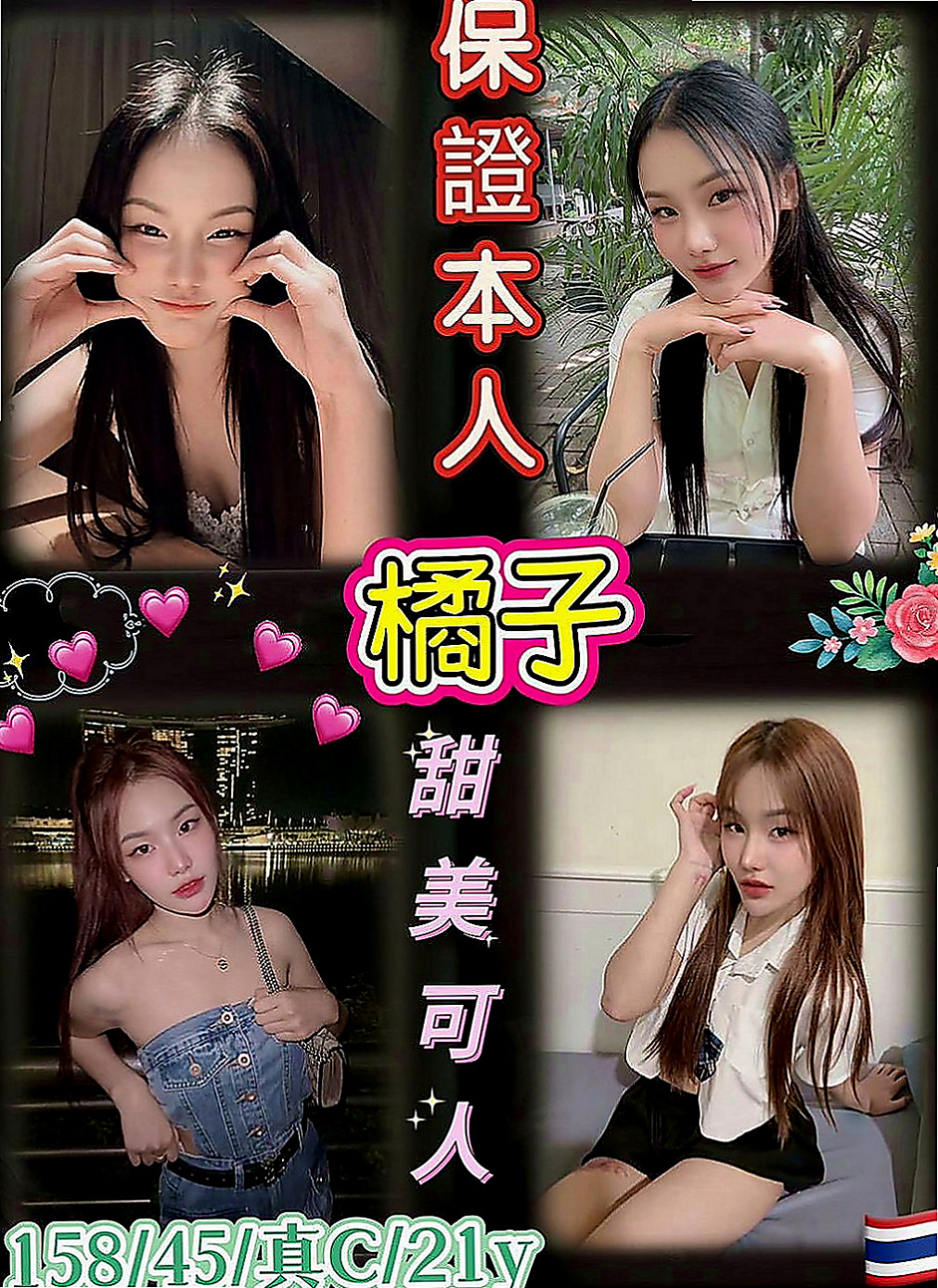 仁德外約按摩：小蓉 |藝術系校花|166cm|44kg/|E杯|19y|