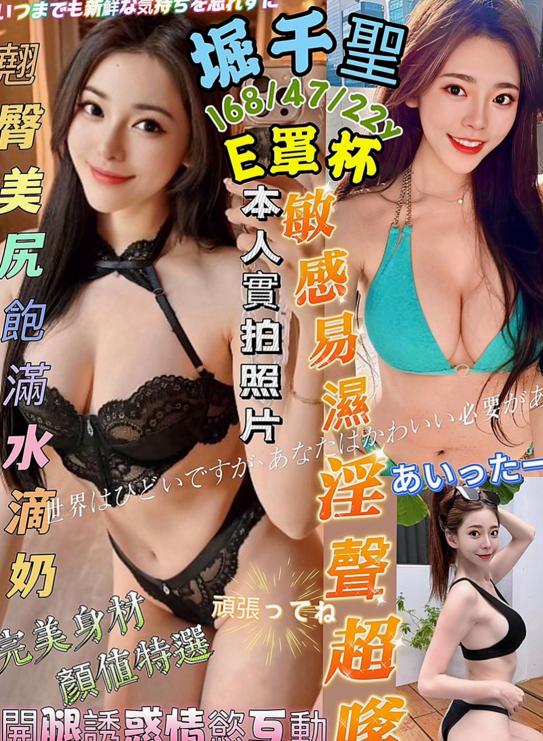 杉林外送：奇蒂 |北一學妹|163cm|54kg|C杯|19y|