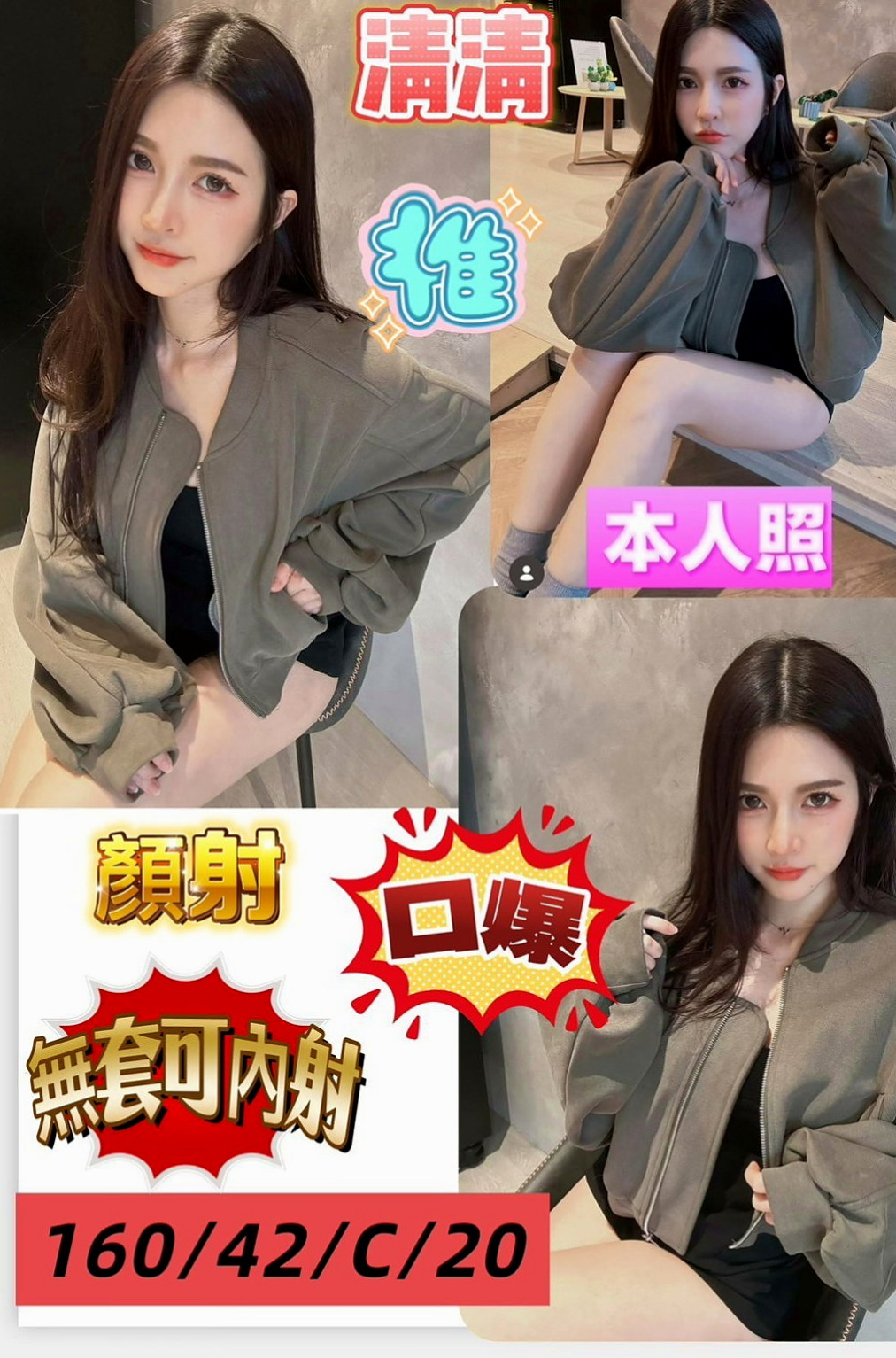 台北找茶：小果凍 |貧乳妹|166cm|55kg|D杯|21y|