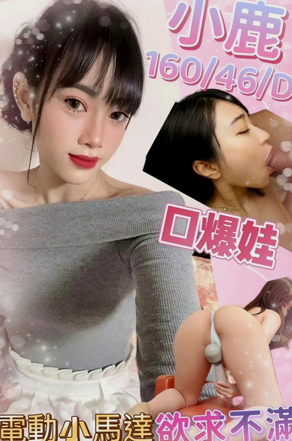 楊梅外出：銀銀 |極品小騷貨|164cm|50kg|D杯|18y|