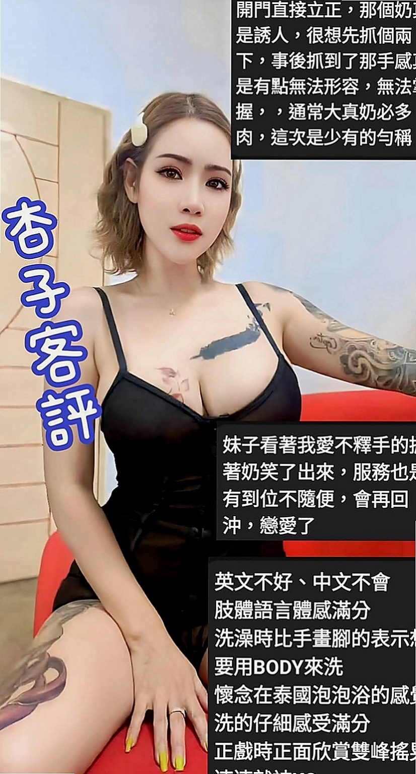 澎湖按摩外送：喬菲 |中部情趣女王|170cm|50kg|C杯|18y|