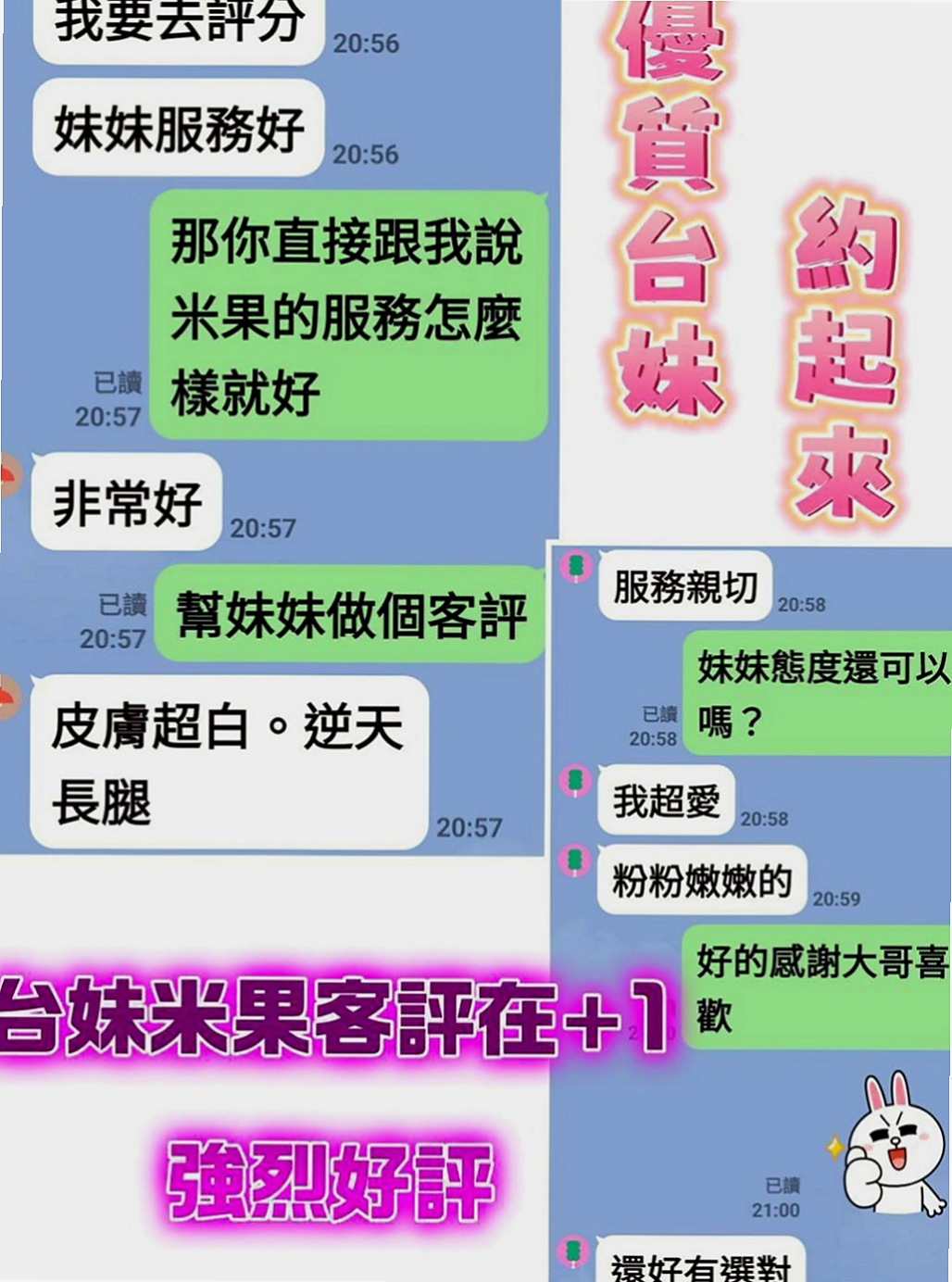 貢寮找援：寧夏 |大眼正妹|168cm|43kg/|C杯|18y|