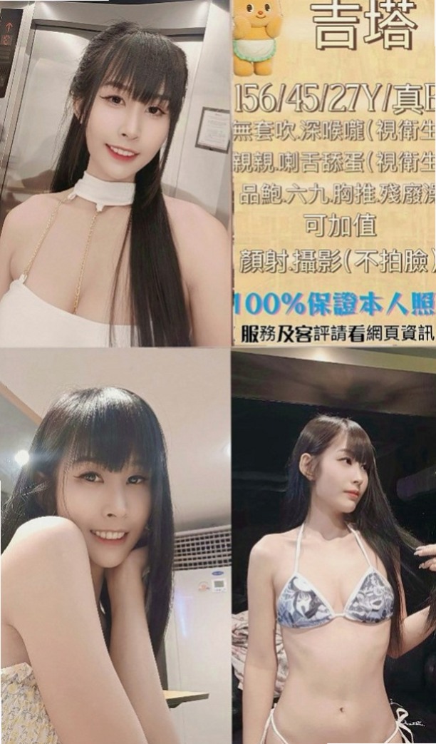 林口外叫小姐：楊洋 |廣告策劃|165cm|45kg/|E杯|20y|