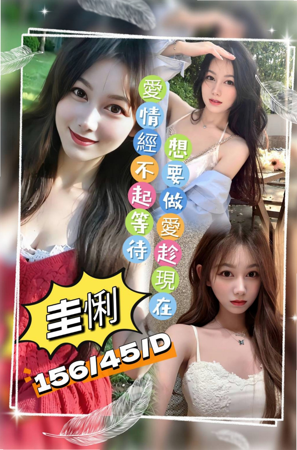 【2025最新】台北外約茶懶人包，新手必看！