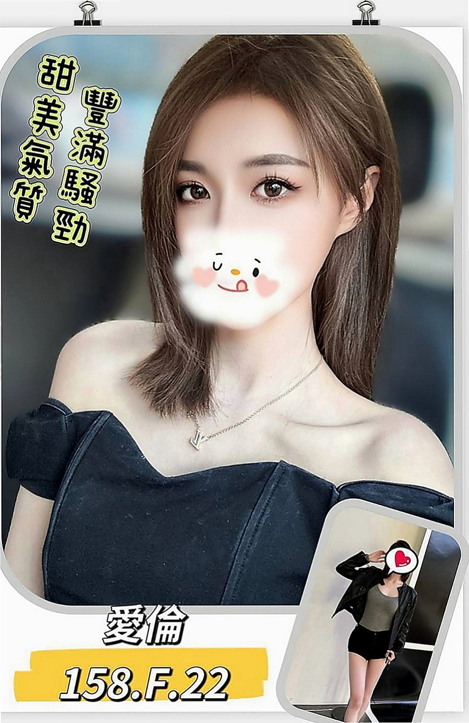 南港外送茶：妙妙 |航空空姐|166cm|52kg|D杯|23y|