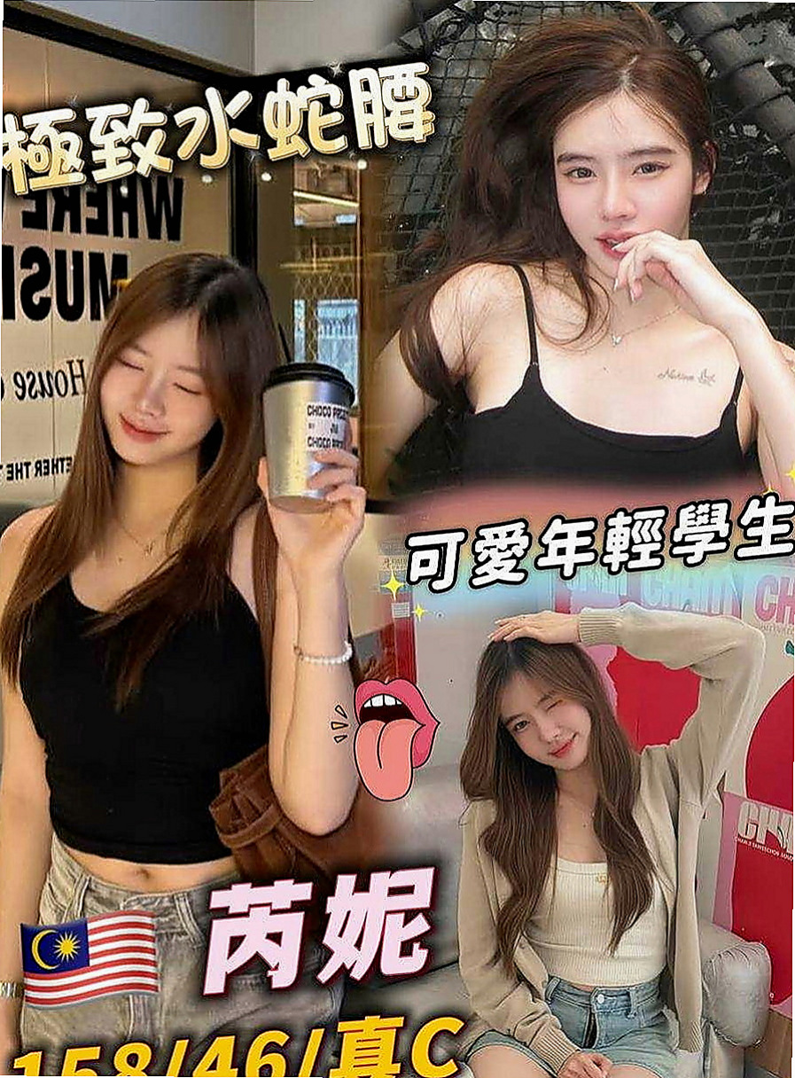 鹽水找小姐：小雅 |初次下海學生妹|169cm|50kg|C杯|22y|