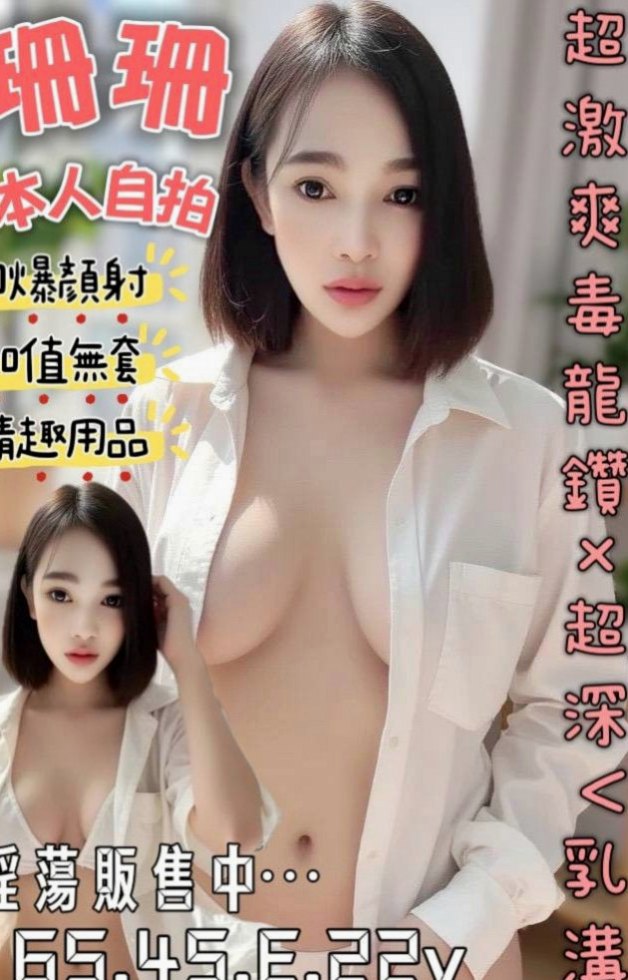 石岡外送：喬安 |化妝品專櫃兼職|164cm|50kg|D杯|23y|